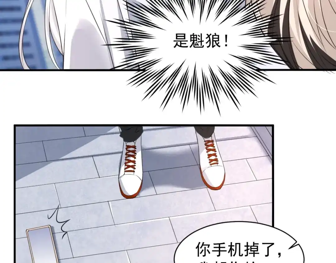 《罪兽之绊》罪兽七十九章 第62页