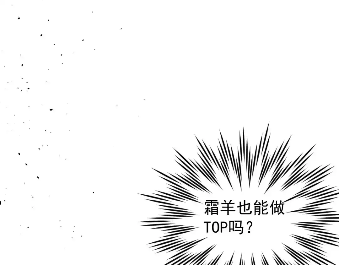 《罪兽之绊》罪兽七十九章 第13页