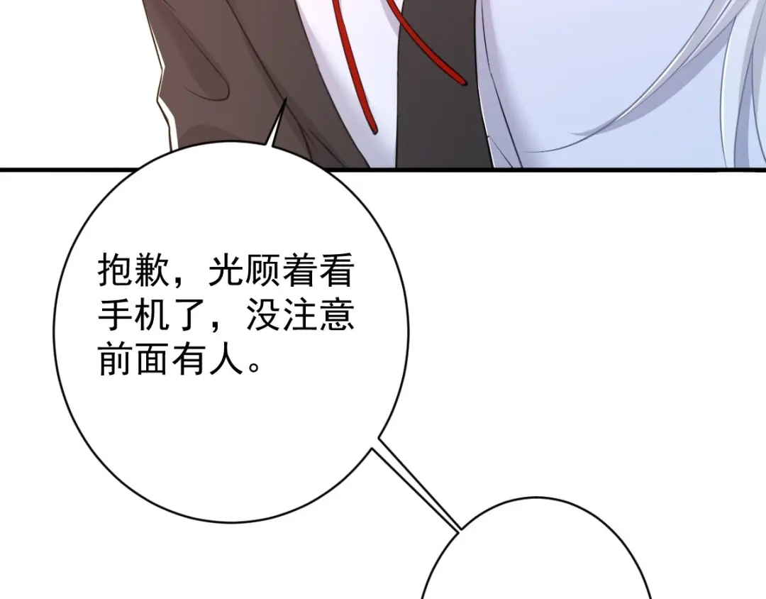 《罪兽之绊》罪兽七十九章 第58页