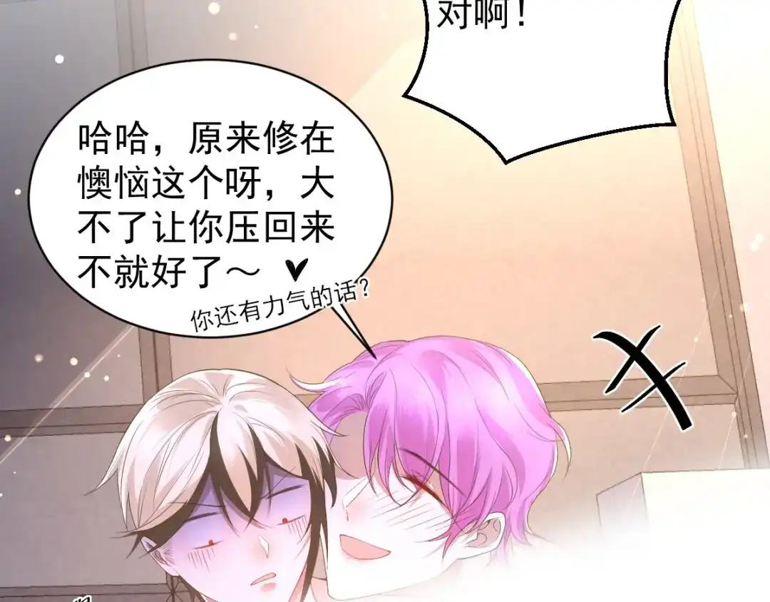 《罪兽之绊》罪兽七十九章 第27页