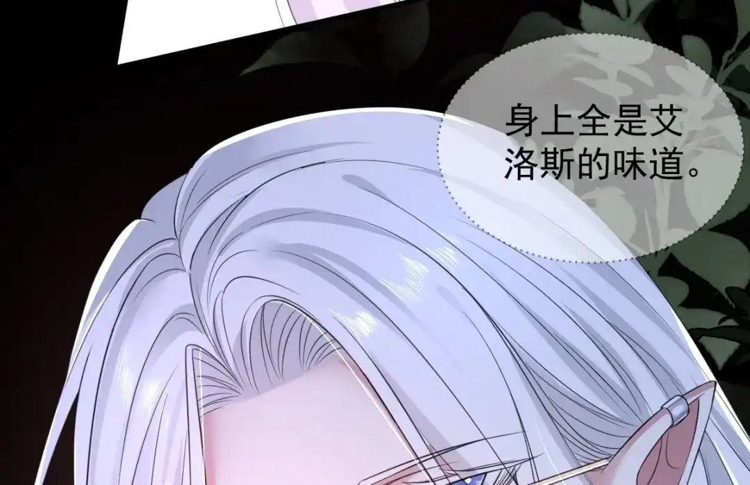 《罪兽之绊》罪兽七十九章 第83页