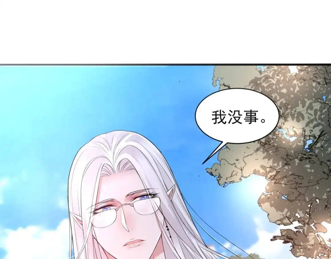 《罪兽之绊》罪兽七十九章 第60页