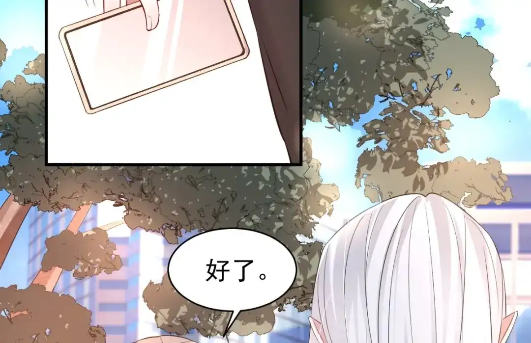 《罪兽之绊》罪兽七十九章 第69页