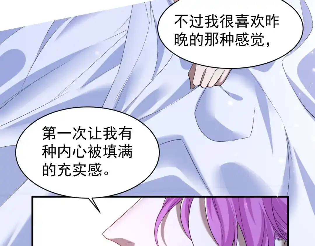 《罪兽之绊》罪兽七十九章 第29页