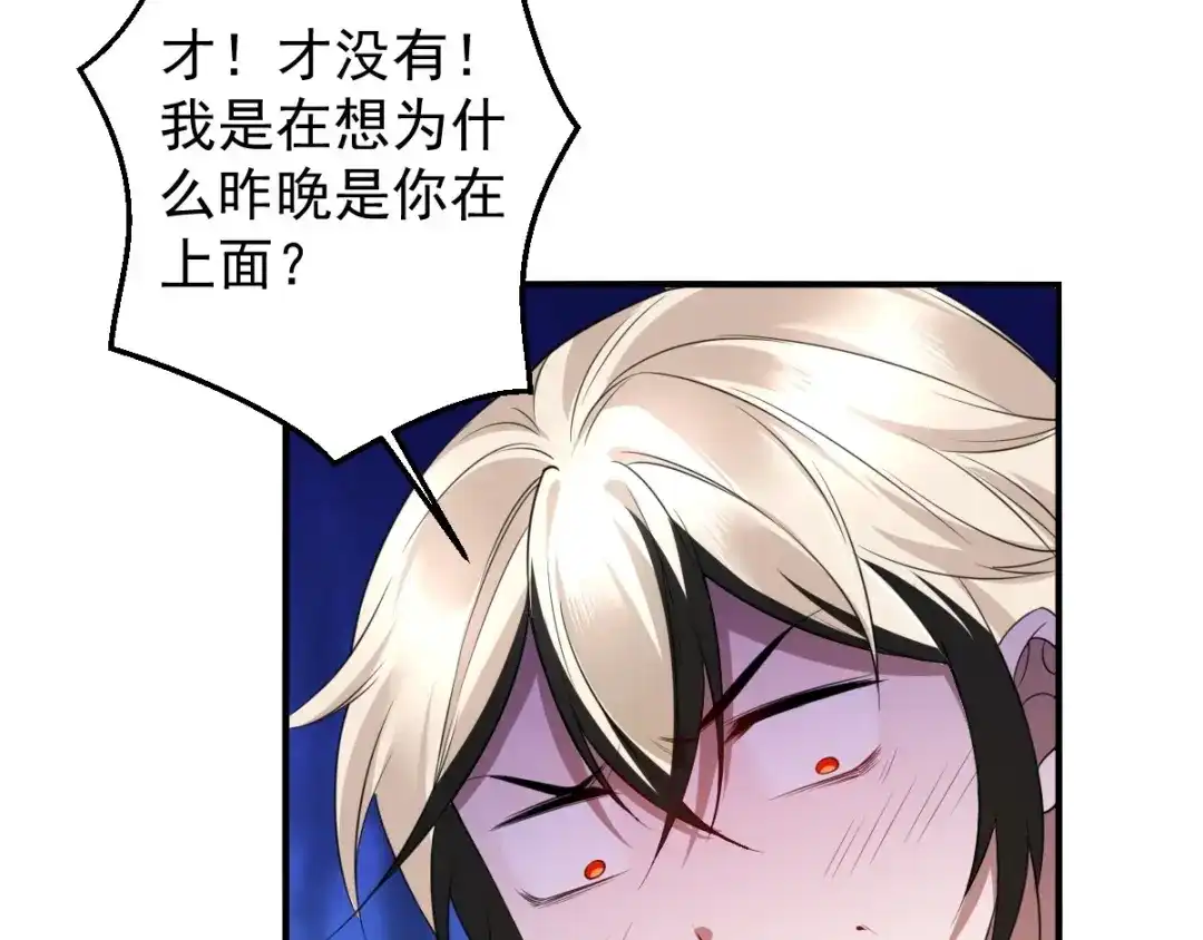 《罪兽之绊》罪兽七十九章 第25页