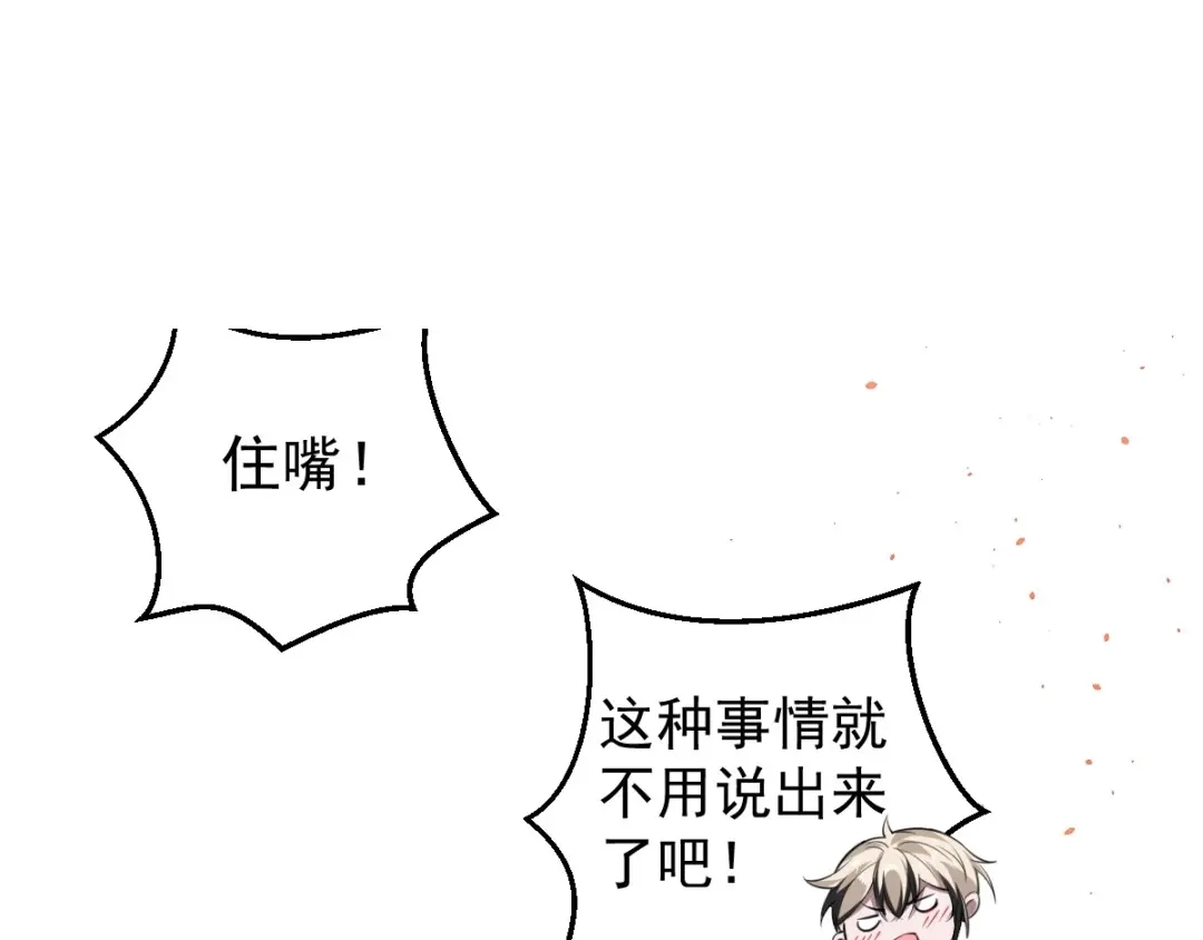 《罪兽之绊》罪兽七十九章 第34页