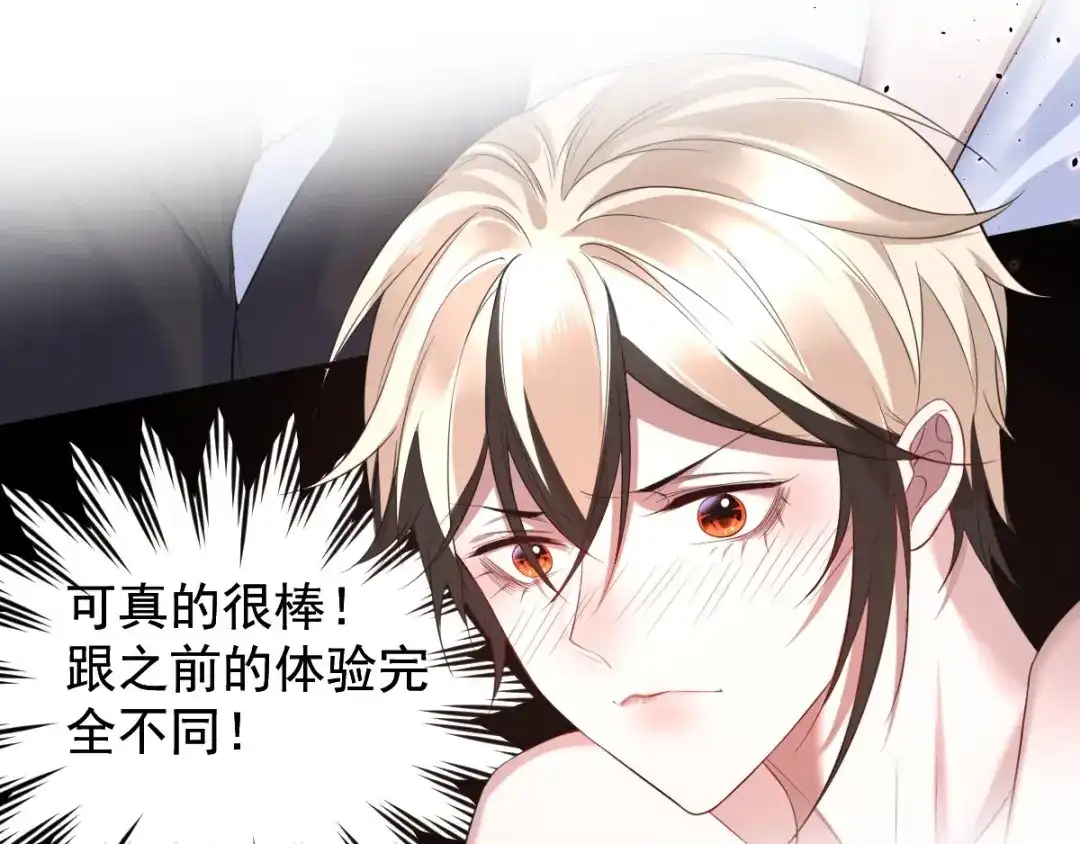 《罪兽之绊》罪兽七十九章 第15页