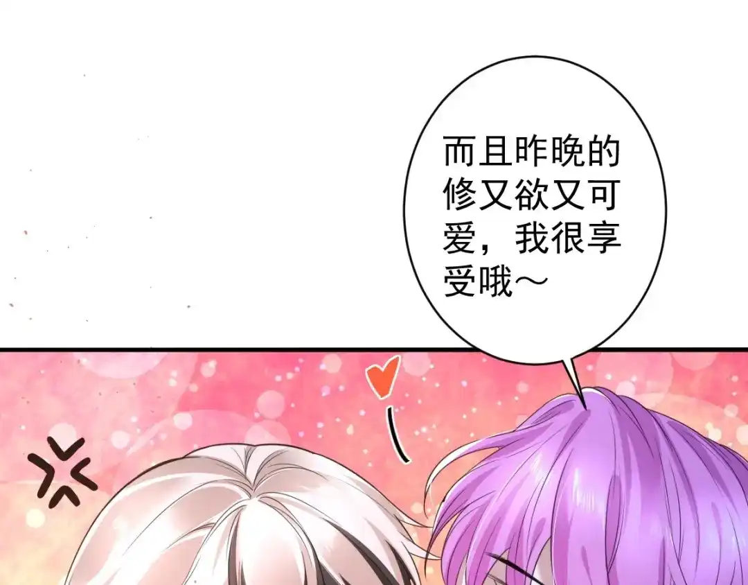 《罪兽之绊》罪兽七十九章 第32页