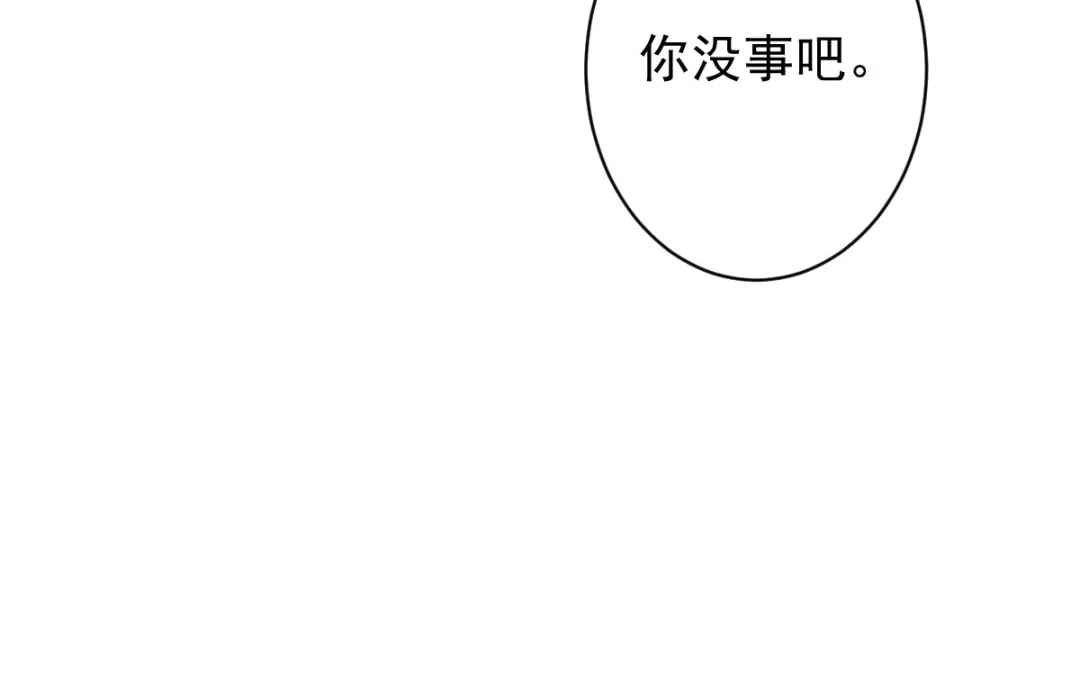 《罪兽之绊》罪兽七十九章 第59页