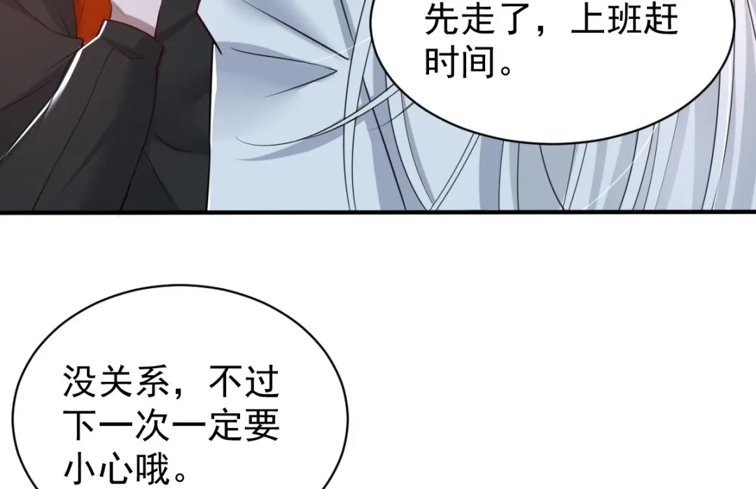 《罪兽之绊》罪兽七十九章 第71页