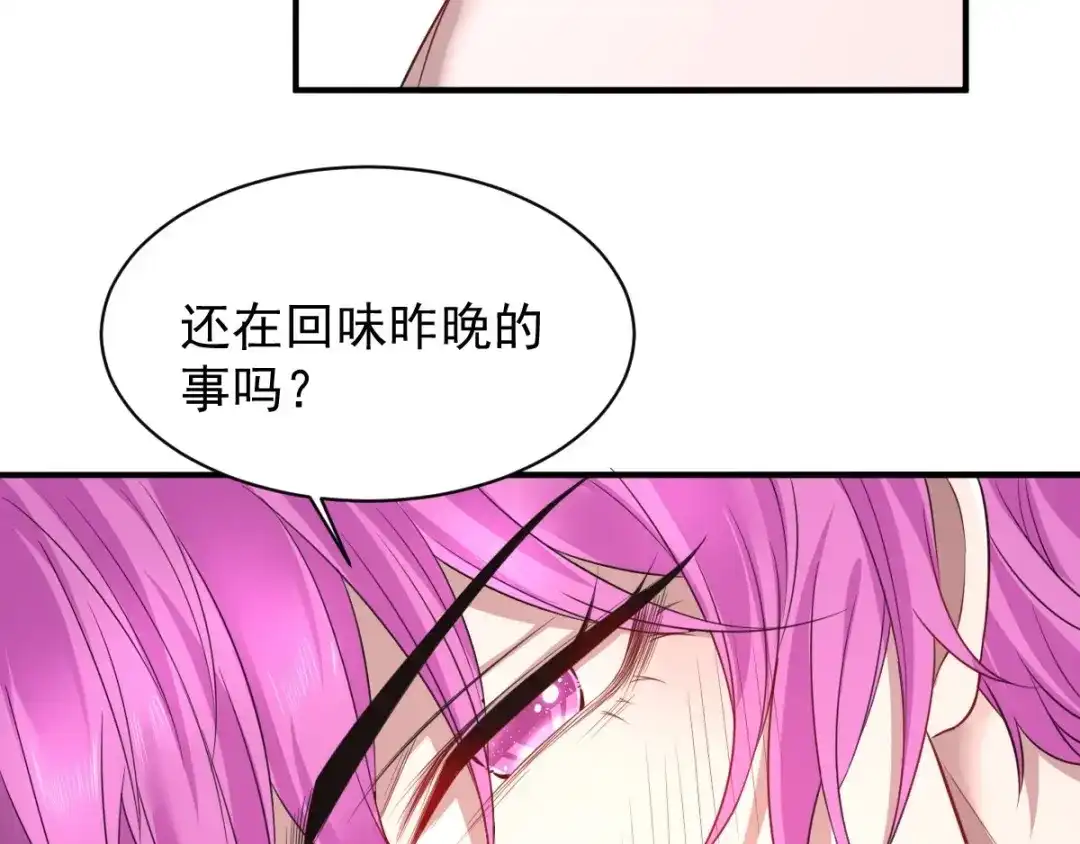《罪兽之绊》罪兽七十九章 第23页