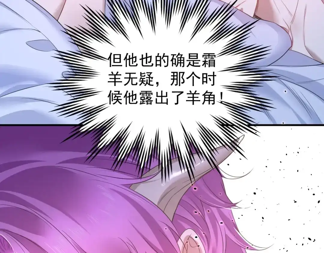 《罪兽之绊》罪兽七十九章 第11页
