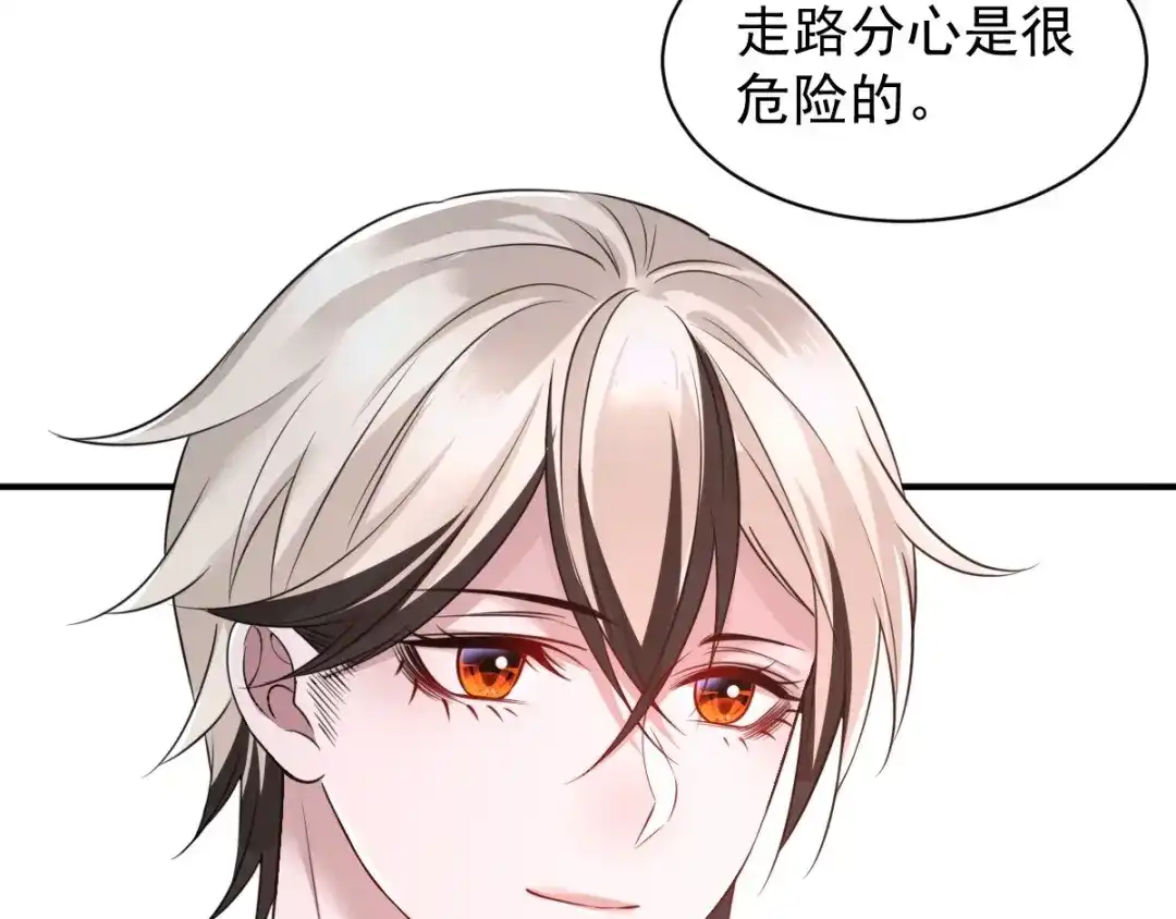 《罪兽之绊》罪兽七十九章 第74页