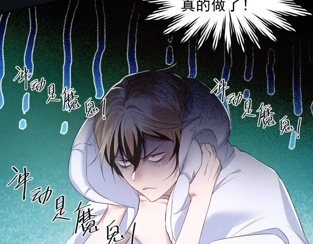 《罪兽之绊》罪兽七十九章 第7页