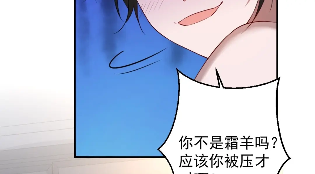 《罪兽之绊》罪兽七十九章 第26页