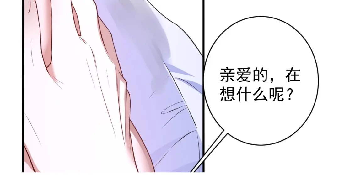 《罪兽之绊》罪兽七十九章 第20页