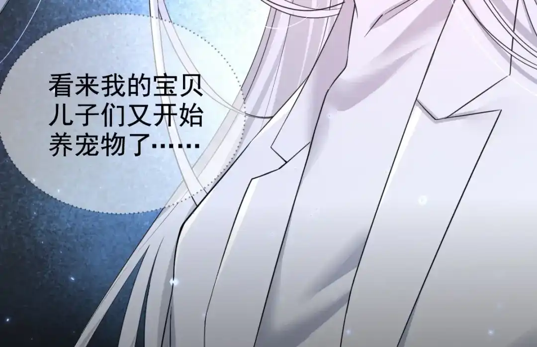《罪兽之绊》罪兽七十九章 第85页