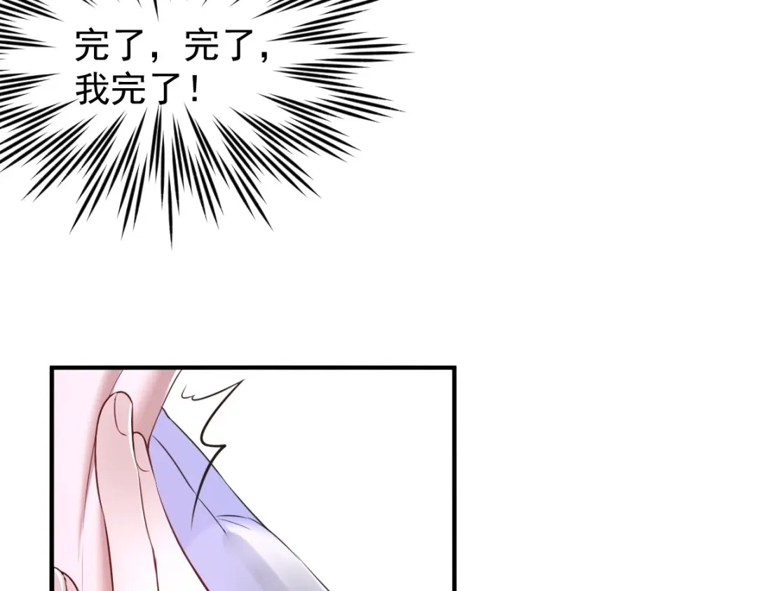 《罪兽之绊》罪兽七十九章 第19页