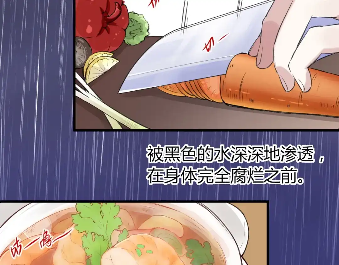 《罪兽之绊》罪兽九 第5页