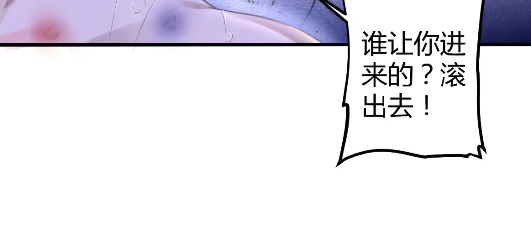 《罪兽之绊》罪兽九 第36页