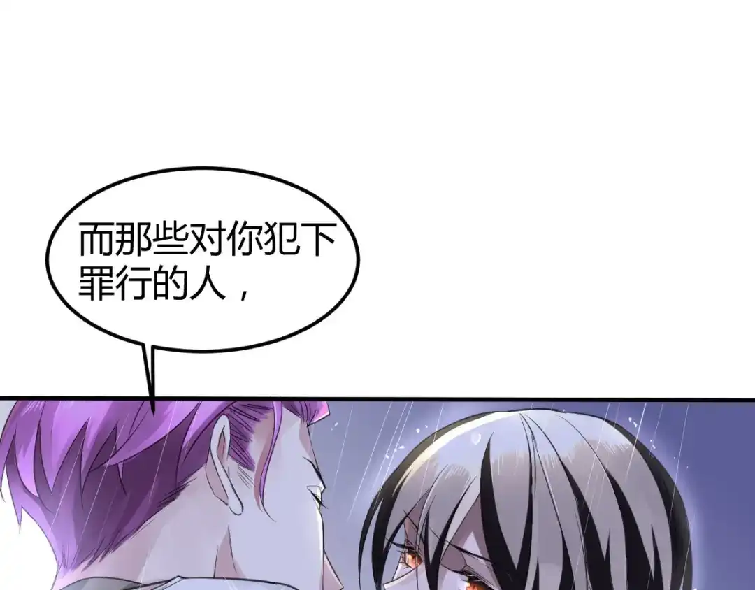 《罪兽之绊》罪兽九 第49页