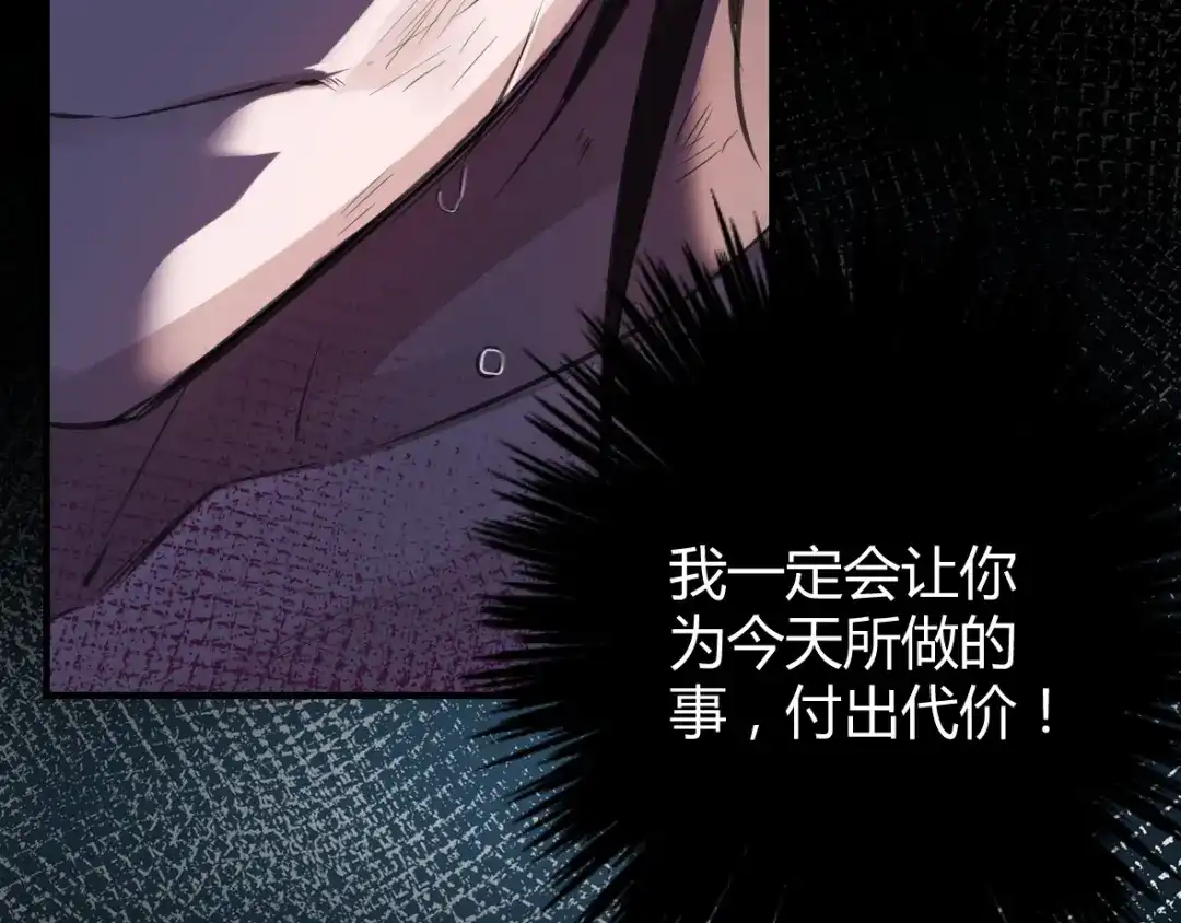 《罪兽之绊》罪兽九 第29页
