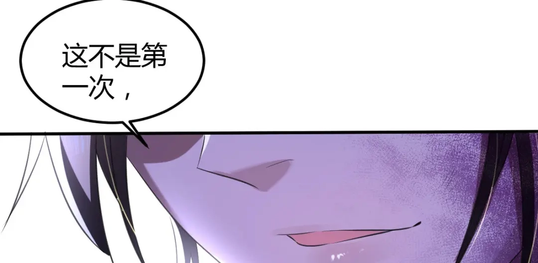 《罪兽之绊》罪兽九 第56页