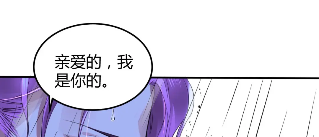 《罪兽之绊》罪兽九 第44页