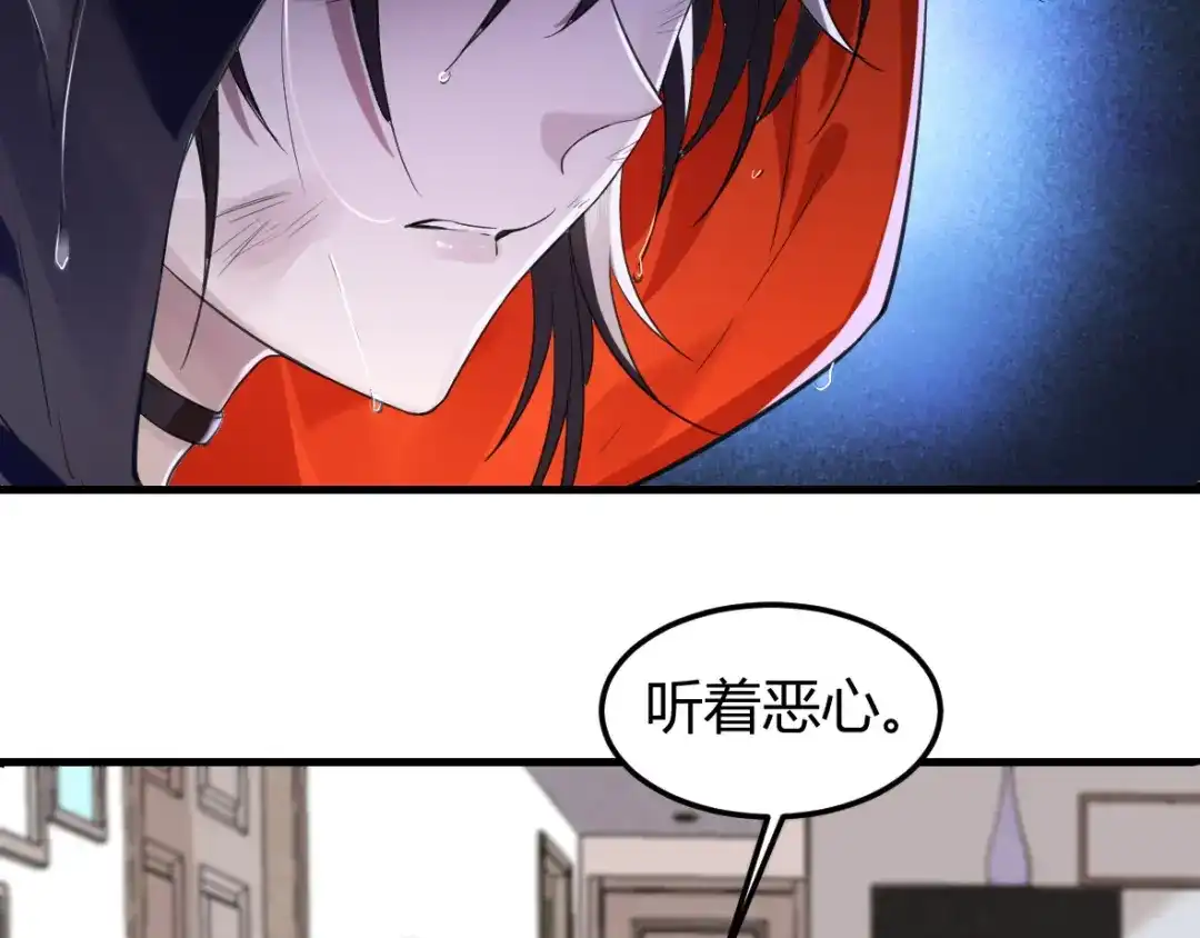 《罪兽之绊》罪兽九 第13页