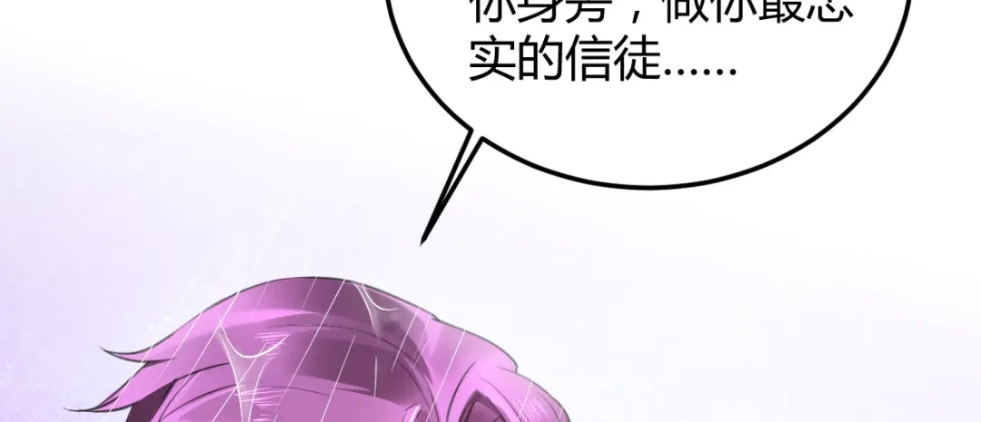《罪兽之绊》罪兽九 第46页