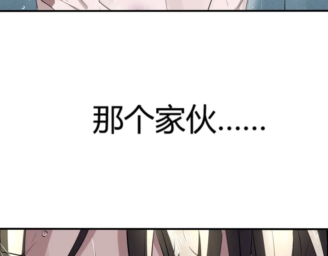 《罪兽之绊》罪兽九 第21页