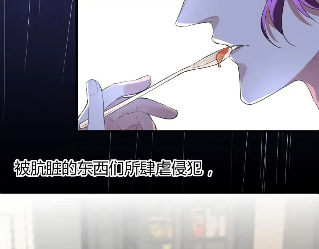 《罪兽之绊》罪兽九 第7页