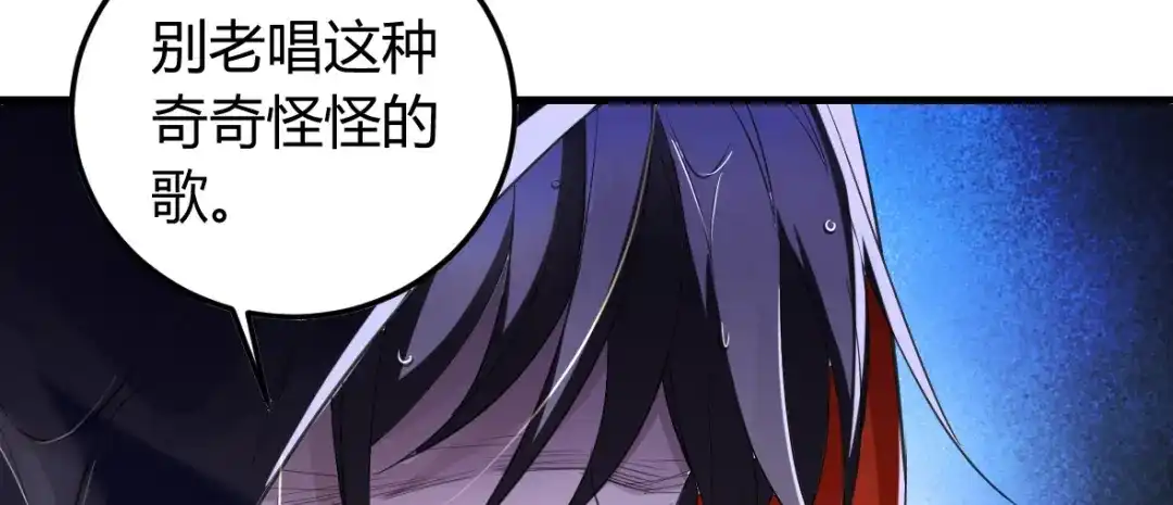 《罪兽之绊》罪兽九 第12页