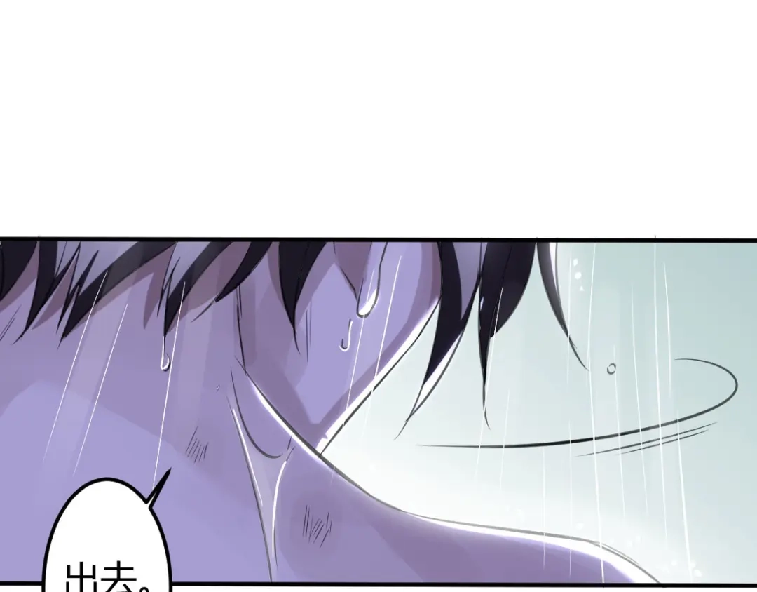《罪兽之绊》罪兽九 第39页
