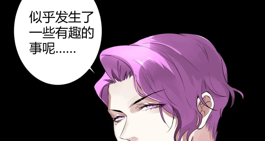 《罪兽之绊》罪兽九 第16页