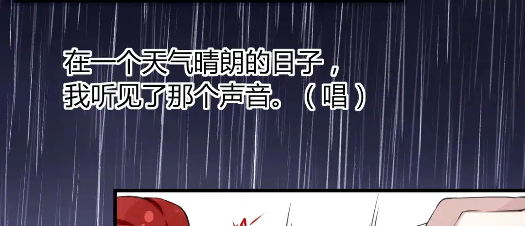 《罪兽之绊》罪兽九 第4页