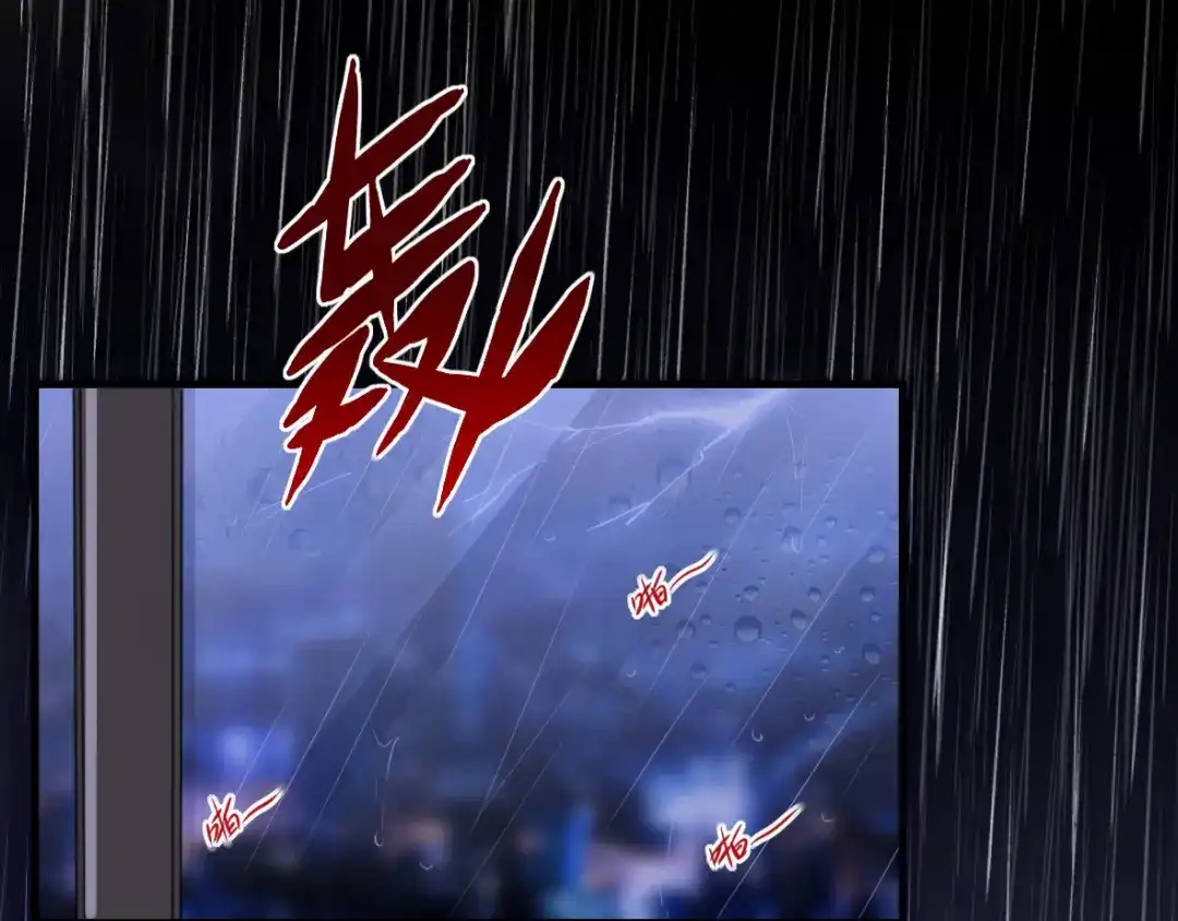 《罪兽之绊》罪兽九 第3页