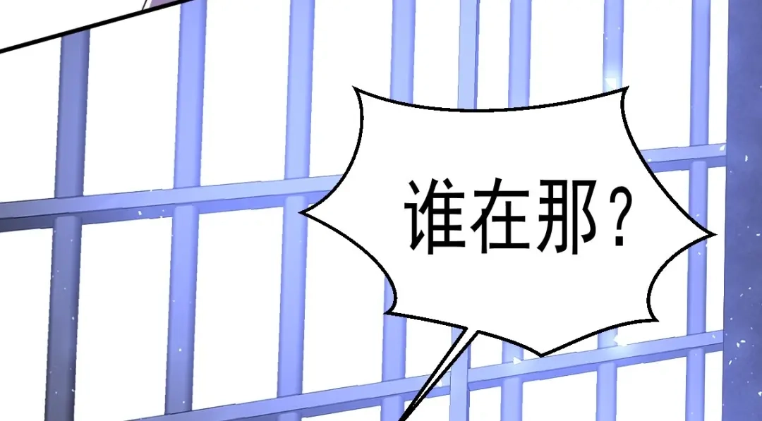 《罪兽之绊》罪兽八十章 第25页