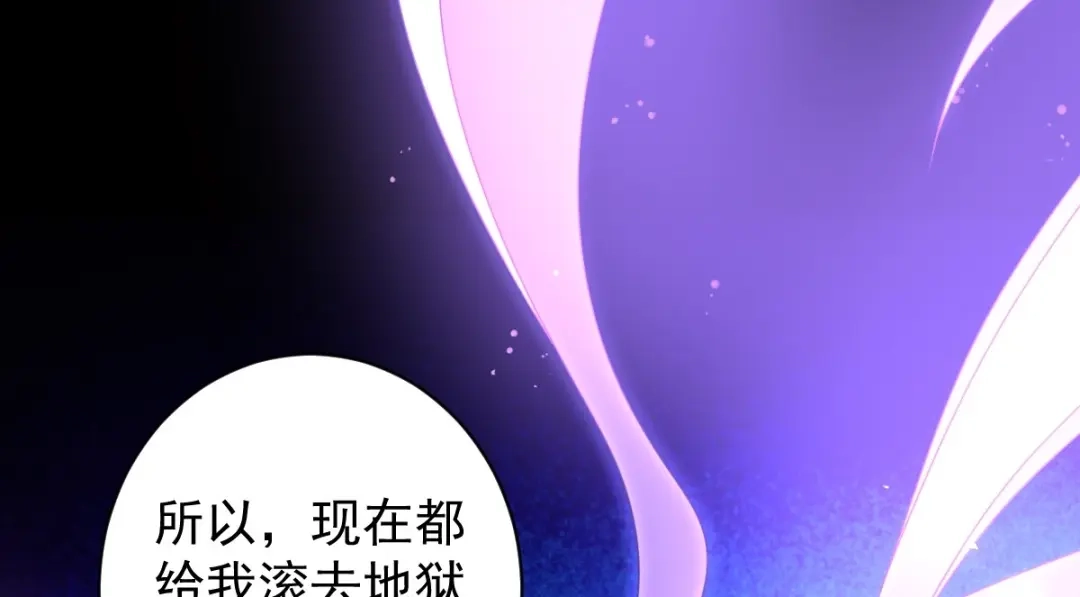 《罪兽之绊》罪兽八十章 第22页