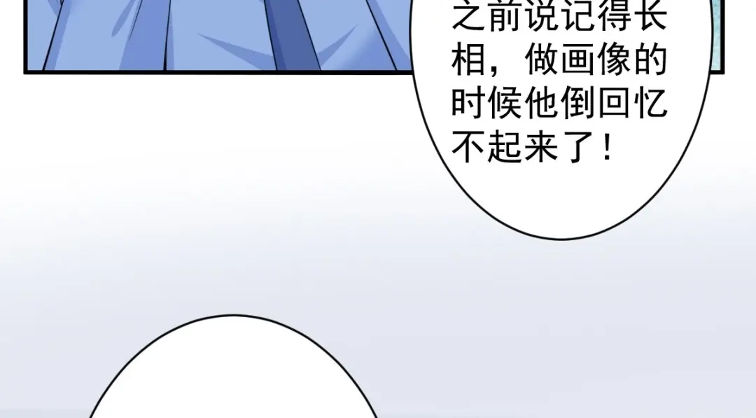 《罪兽之绊》罪兽八十章 第50页