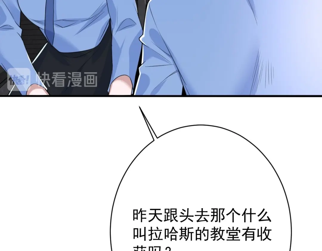 《罪兽之绊》罪兽八十章 第57页