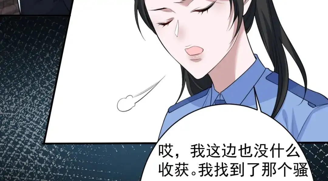 《罪兽之绊》罪兽八十章 第54页