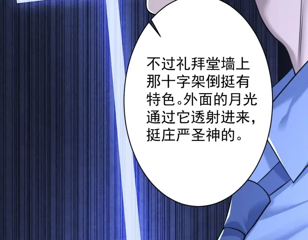 《罪兽之绊》罪兽八十章 第72页