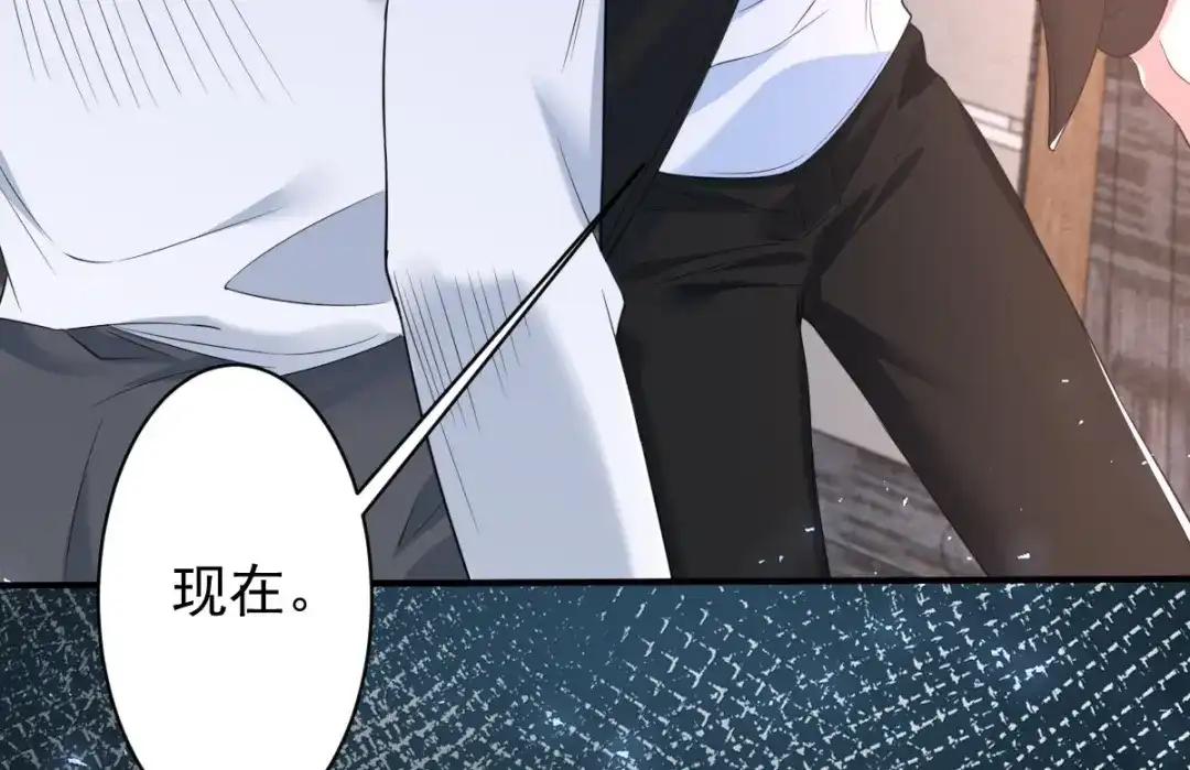 《罪兽之绊》罪兽八十章 第85页
