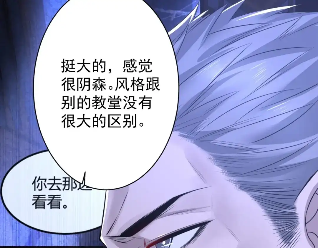 《罪兽之绊》罪兽八十章 第70页
