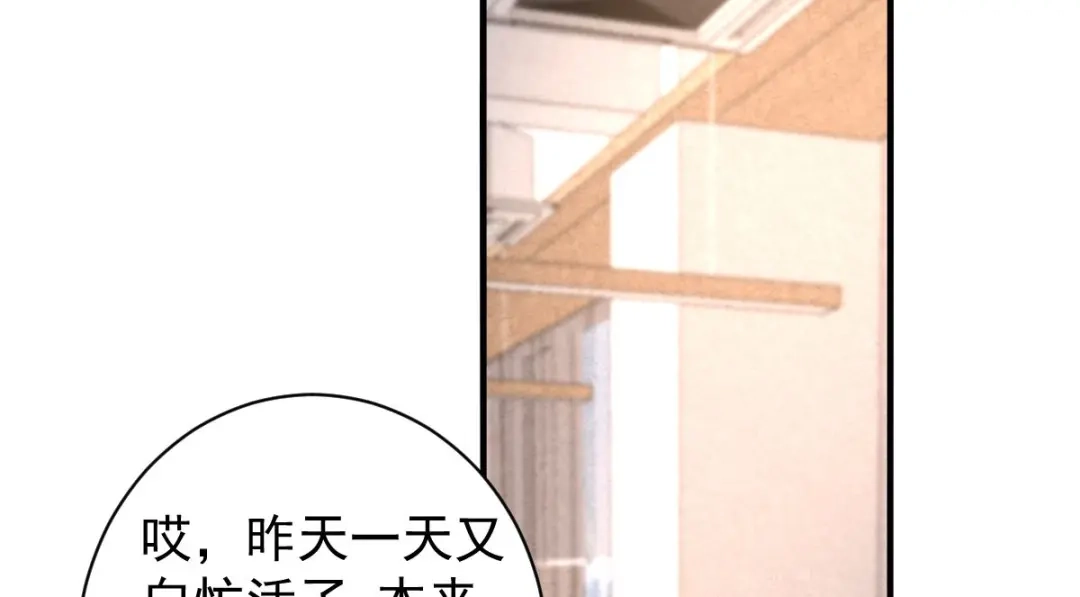 《罪兽之绊》罪兽八十章 第48页