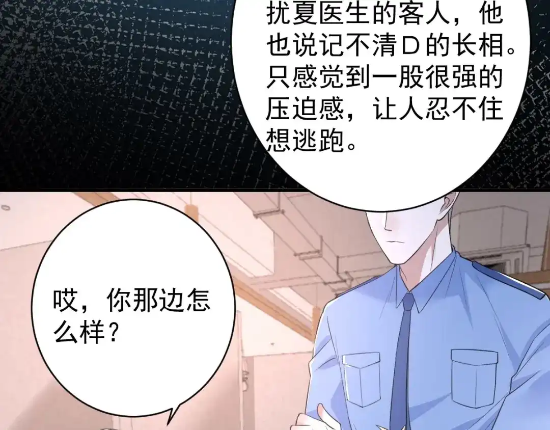 《罪兽之绊》罪兽八十章 第55页