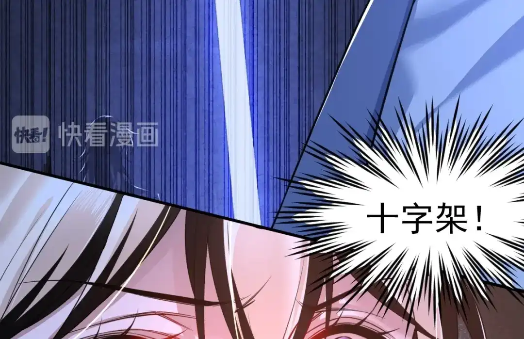 《罪兽之绊》罪兽八十章 第73页