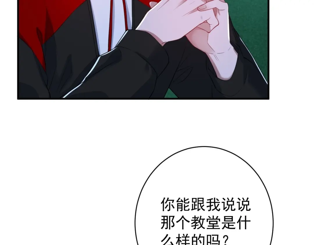 《罪兽之绊》罪兽八十章 第66页