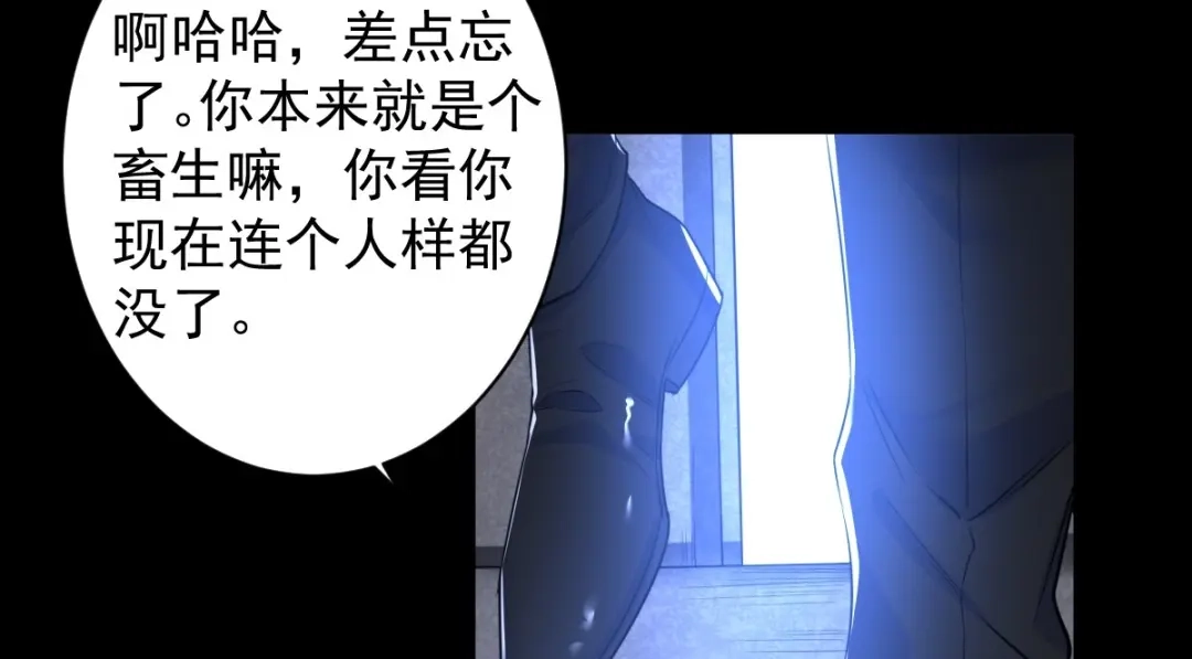 《罪兽之绊》罪兽八十章 第18页